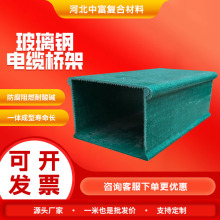 玻璃鋼電纜橋架阻燃槽式橋架防火梯式托盤式橋架電工管箱布線槽盒
