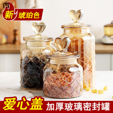 赫朋密封罐透明蜂蜜柠檬瓶泡菜坛子大号玻璃瓶食品调料茶叶储物罐