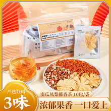 南瓜凤梨椰香茶五指毛桃话梅芭乐油柑薄荷茶山楂陈皮养生茶饮跨境