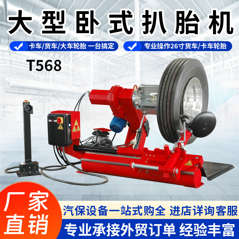 Fully Automatic Large Truck Tire Changer, Tire Removal Machine for Trucks, Vacuum Tire Inner Tube Removal Machine, Horizontal Type Fully Automatic Large Truck Tire Changer, Tire Removal Machine for Trucks, Vacuum Tire Inner Tube Removal Machine, Horizontal Type