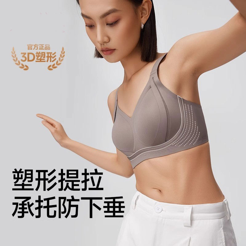 谊华婷美同款提拉内衣女士小胸聚拢反重力调整塑形防下垂收副乳