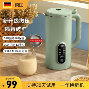 Free Shipping German Mini Wall-Breaking Machine Household Small Multi-Functional Fully Automatic No-Cook Soy Milk Machine New Cooking