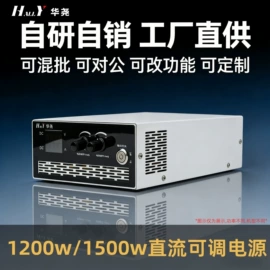 稳压电源;开关电源