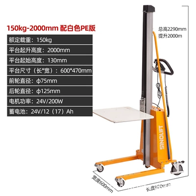 Xinlite Light-Duty Stacker: Avtomobil fırlanan platformaları - load-capacity-150kg-20m-with-white-pe-board