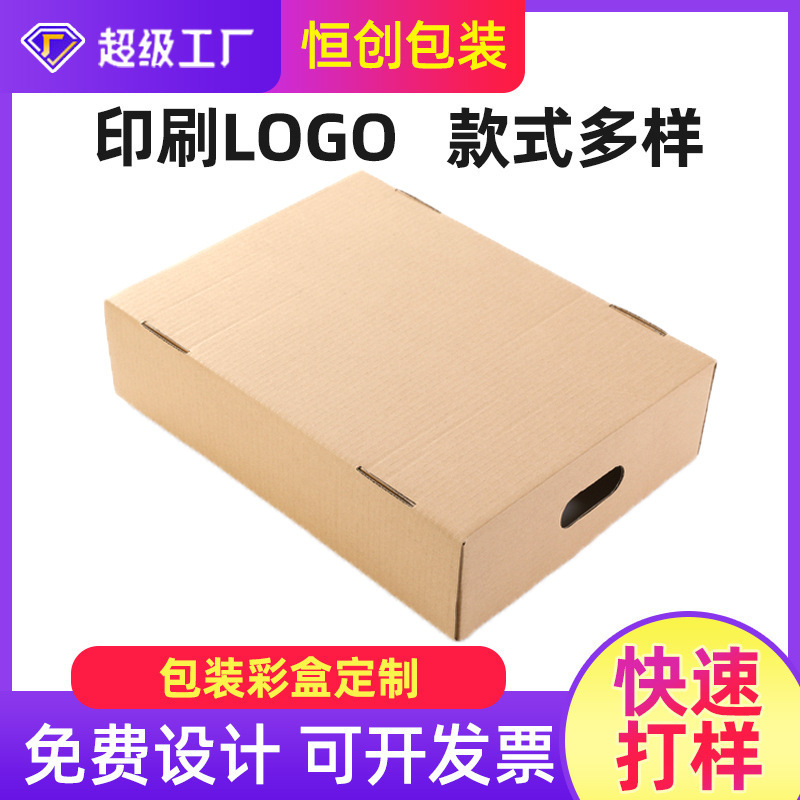 浙江批发五层物流搬家纸箱带扣手AB瓦楞纸打包快递箱抗摔加强纸盒