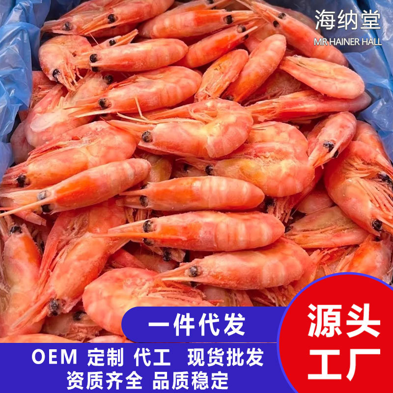 新鲜北极熊冷冻特大号即食北极甜虾旗舰店刺身头籽北极虾腹籽冰虾