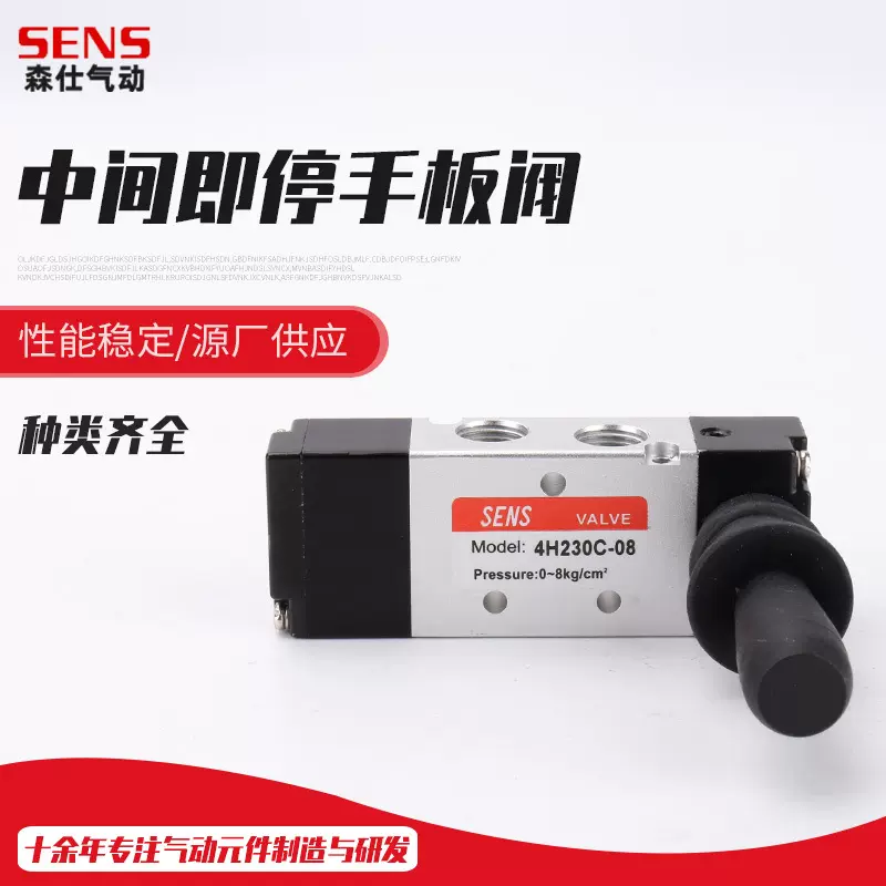 手动换向手扳阀 中间即停手板阀4H230C-08二位五通手动阀