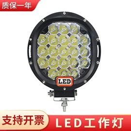 工作/检修灯;车顶灯;大灯、前照灯