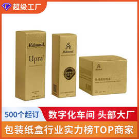 包装盒纸盒定制化妆品口红产品外包装印刷白卡瓦楞空盒定做小批量