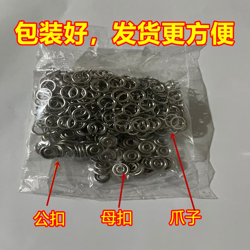 Five-prong buckle installation tool set, seam-free nail buckle, hidden buckle, baby clothes snap button, mother buckle, four-in-one buckle, small button