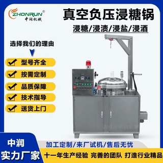 软糯的地瓜干红薯干是怎么做出来的 抽真空负压渗糖机组