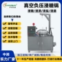 负压红薯干