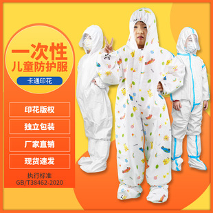 Disposable Children's Protective Clothing Cartoon Printed Waterproof and Dust-proof Airplane Train Role-playing One-piece Isolation Clothing
