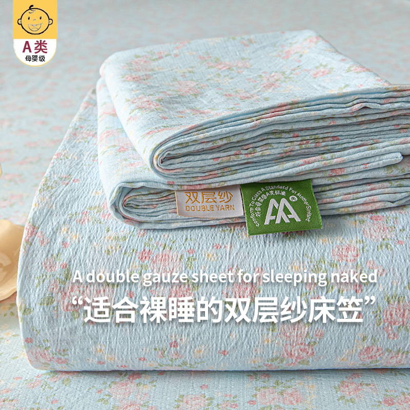2025新款a类双层纱床笠罩单件宿舍单人非纯棉全棉床垫保护罩床罩3|undefined