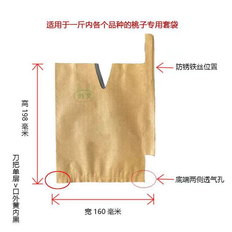 果物袋専用袋ビワ袋専用袋二重防虫袋マンゴー桃袋リンゴ袋袋|undefined