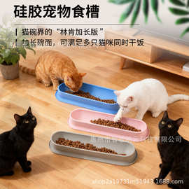 跨境硅胶宠物食槽长条猫碗狗狗碗宠物碗多猫共食斜口护颈猫狗食具