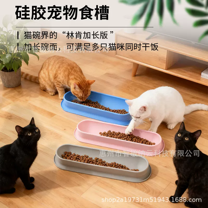 跨境硅胶宠物食槽长条猫碗狗狗碗宠物碗多猫共食斜口护颈食盆定制