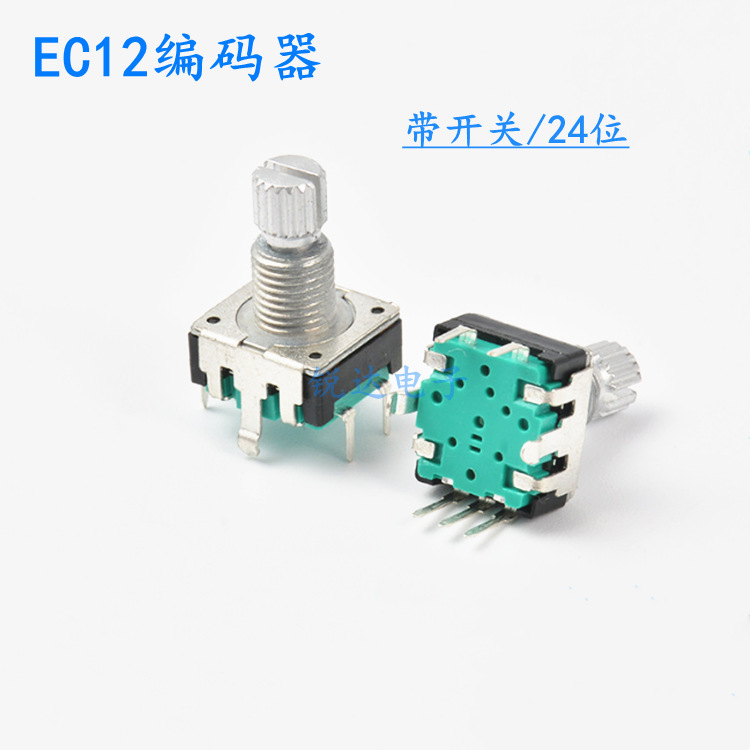 EC12编码器开关24定位脉冲360度旋转 变频器调速5脚梅花柄垒德株