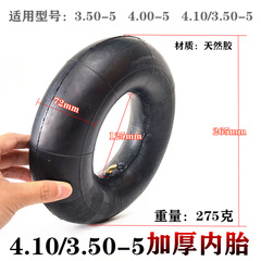 3.00/4.00-5 inner tube handcart tire 4.10/3.50-5 inner outer tire electric scooter with inner and outer belts
