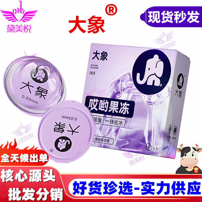 Daimei Yuexiang Aiyou Jelly Hyaluronic Acid Condoms Jelly Box 1-Pack Ultra-Thin 003 Condoms Wholesale