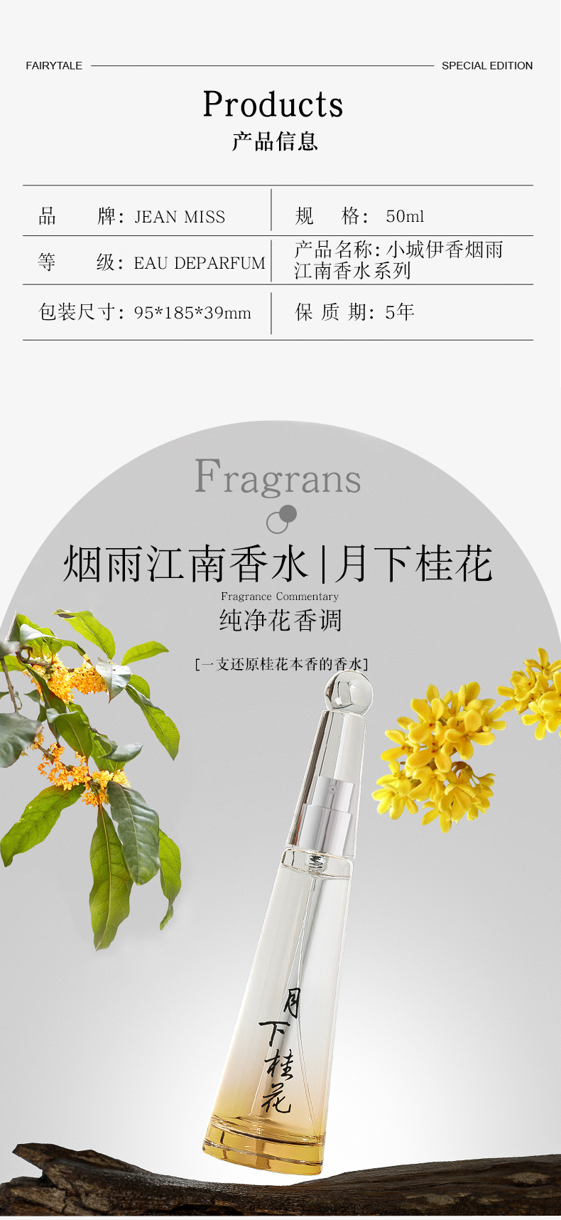 Xiaocheng Yixiang's new women's perfume, featuring gardenia, osmanthus and Yulong tea, has a long-lasting fragrance and is a bestseller on Douyin. Wholesale Item Picture