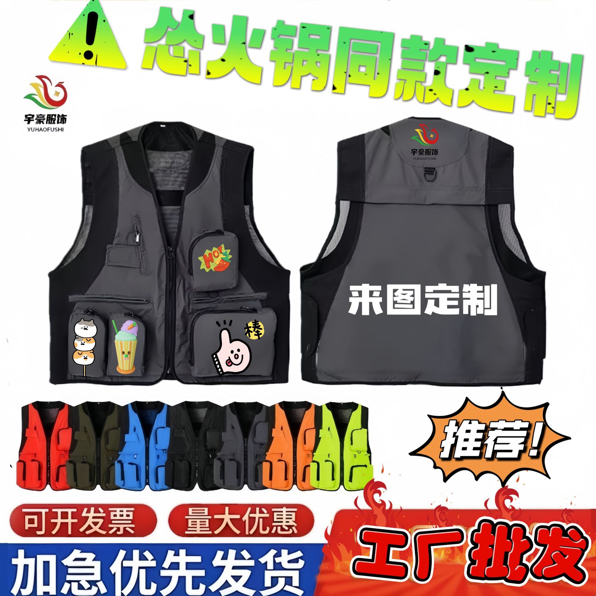 Trend fashionable vest for work