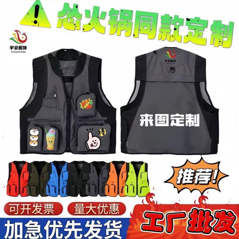 Custom Printed Patterned Trendy Multi-Pocket Work Vest for Restaurant Staff in Hot Pot and Barbecue Restaurants Custom Printed Patterned Trendy Multi-Pocket Work Vest for Restaurant Staff in Hot Pot and Barbecue Restaurants