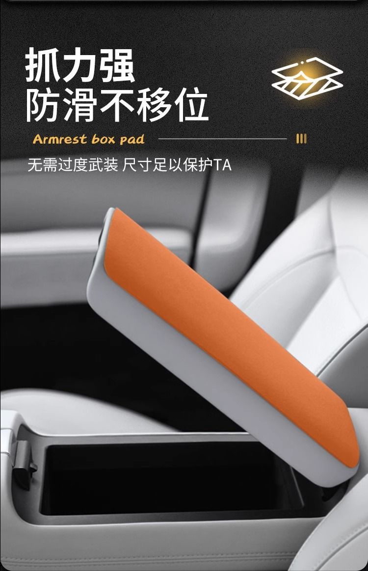 Chery Icar03 Special Armrest Box Pad t Car Middle Armrest Cover Protective Cover Center Console Pad Modification Supplies
