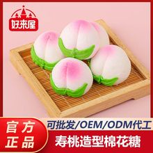 3D寿桃棉花糖蛋糕装饰祝寿款老人生日摆件烘焙专用装饰点缀可食用