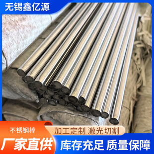 ��ɽ�A��304 316L���P䓈A��ֱ��8-70mm 310S���P䓈A�45-50mm