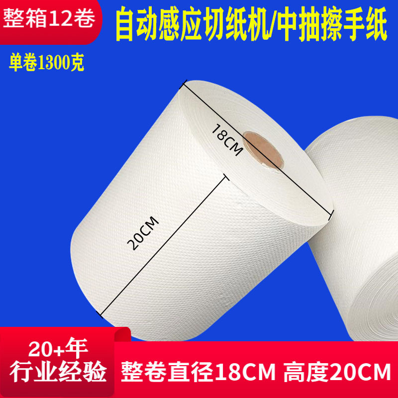 Pull-Type Paper Towel Hotel Property Roll-Type Paper Towel Automatic Paper Dispenser with Industrial Wiper Paper Towel
