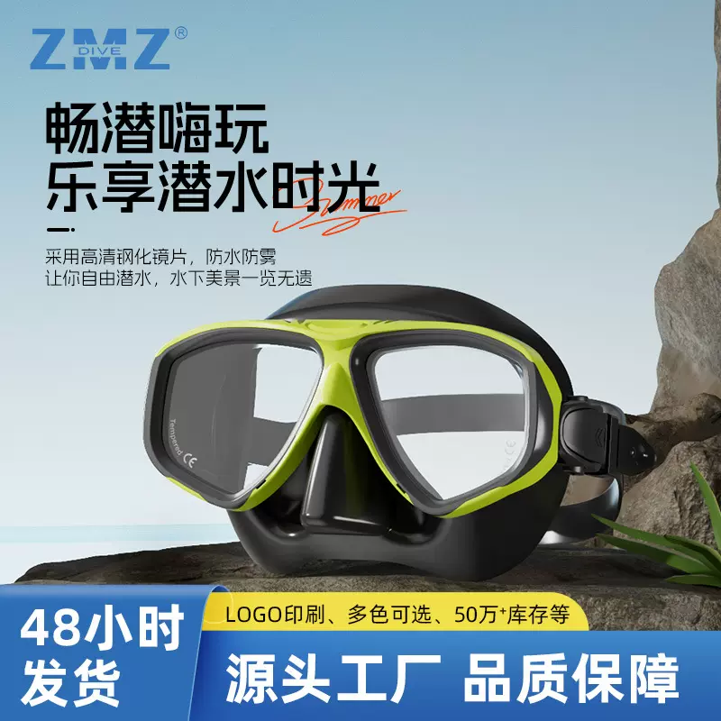 浮潜自由潜水镜 防雾潜水面镜潜水面罩 游泳护鼻装备潜水眼镜