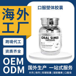 跨境美国原装口服塑体胶囊代谢静燃黑胡椒俄勒冈葡萄胶囊OEM定制