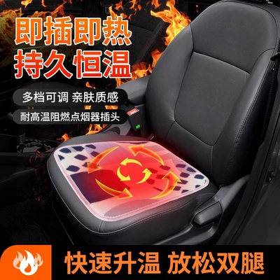 Multi-function pad, Electric Heated Seat Cushion Winter