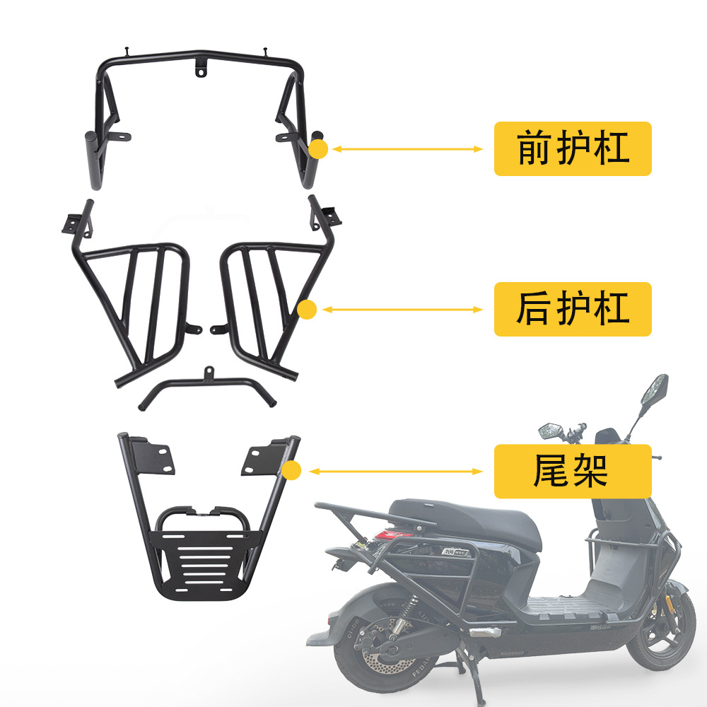 No. 9 vehículo eléctrico engrosado MN serie trasero bastidor trasero estante trasero accesorios de modificación parachoques delantero y trasero parachoques para vehículos eléctricos