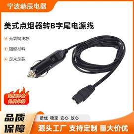裸电线;车用点烟器;工业橡胶
