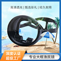 跨境成人通用潜水镜渔民镜大框高清自由潜水面罩装备游泳浮潜面罩
