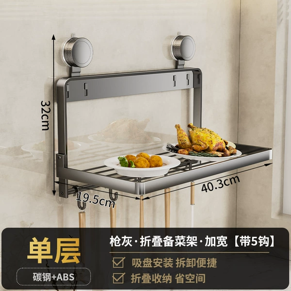 Gun gray single layer widened ⭐ suction cup food preparation rack
