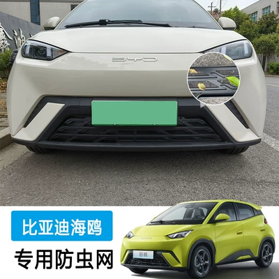 Original Factory Fit, Automobile anti-insect net