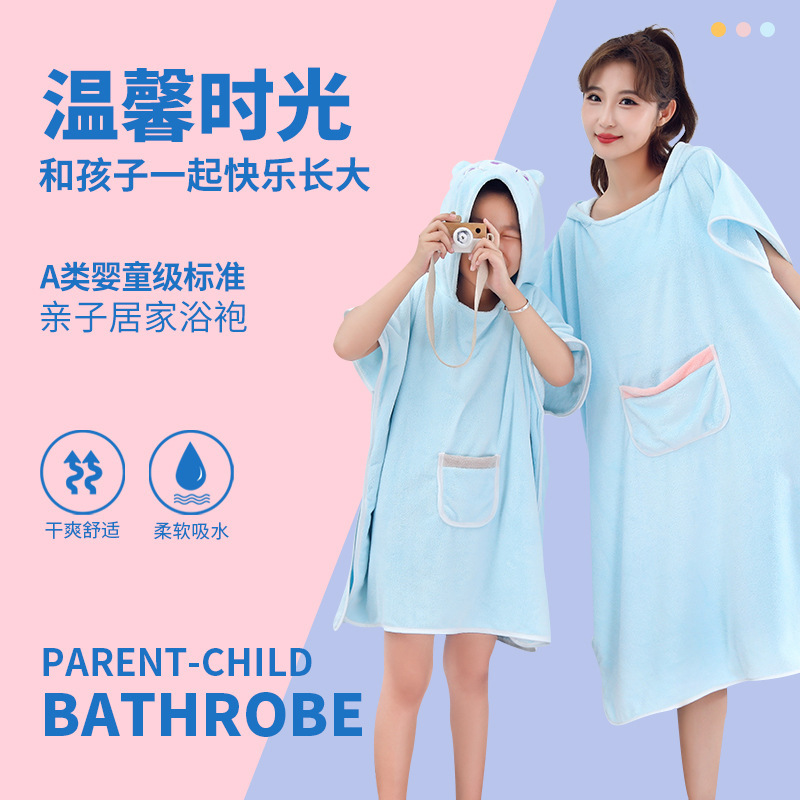 Coral fleece adult children parent-child bathrobe bath towel men and women hooded cloak wrap bath towel quick-drying absorbent beach towel