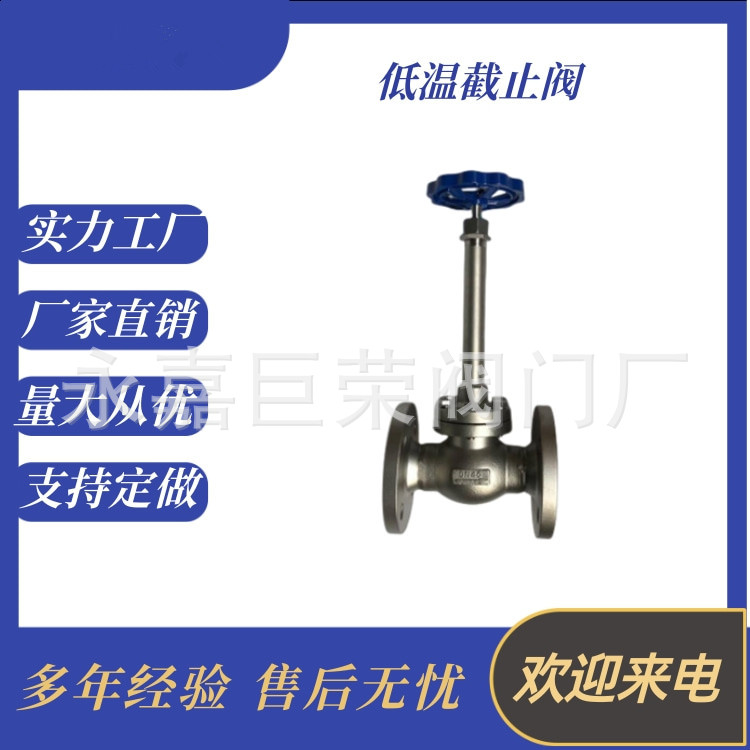 手动低温碳钢焊接截止阀 DJ41Y法兰阀 蒸汽阀DN50DN300