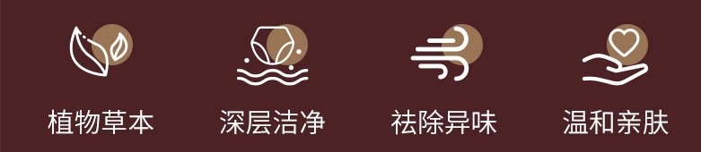 内衣专用洗衣液