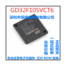 GD32F105VCT6 LQFP-100封装 32位微控制器IC芯片单片机BOM表配单