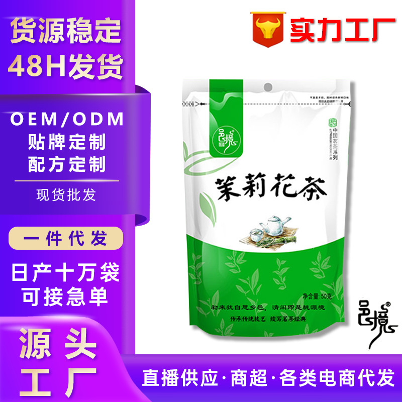 Yijin Tea Supermarket Wholesale Green Tea, Black Tea, Oolong Tea, Rock Tea, Biluochun, Portable Packaging, Self-Consumption Tea