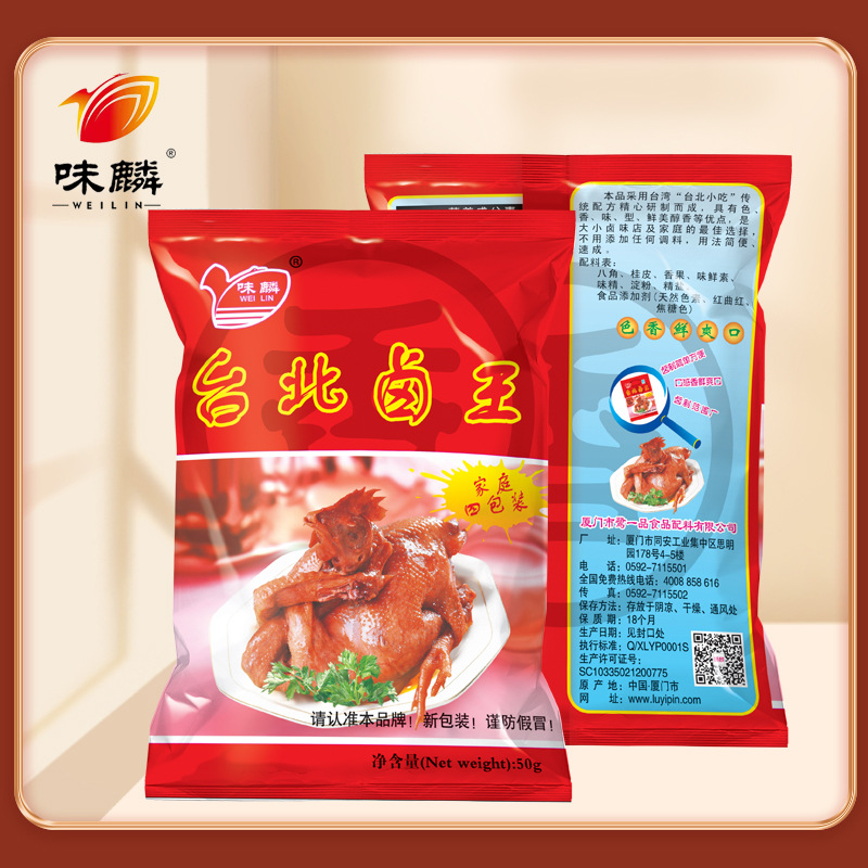鹭一品味麟台北卤王50g卤鸡爪猪脚大肠鸡翅鸡腿卤肉茶叶蛋调味料