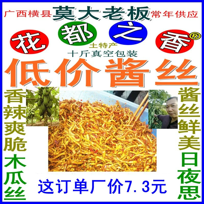 Вакуумная одежда хрустящая, пряная и пряная папайя