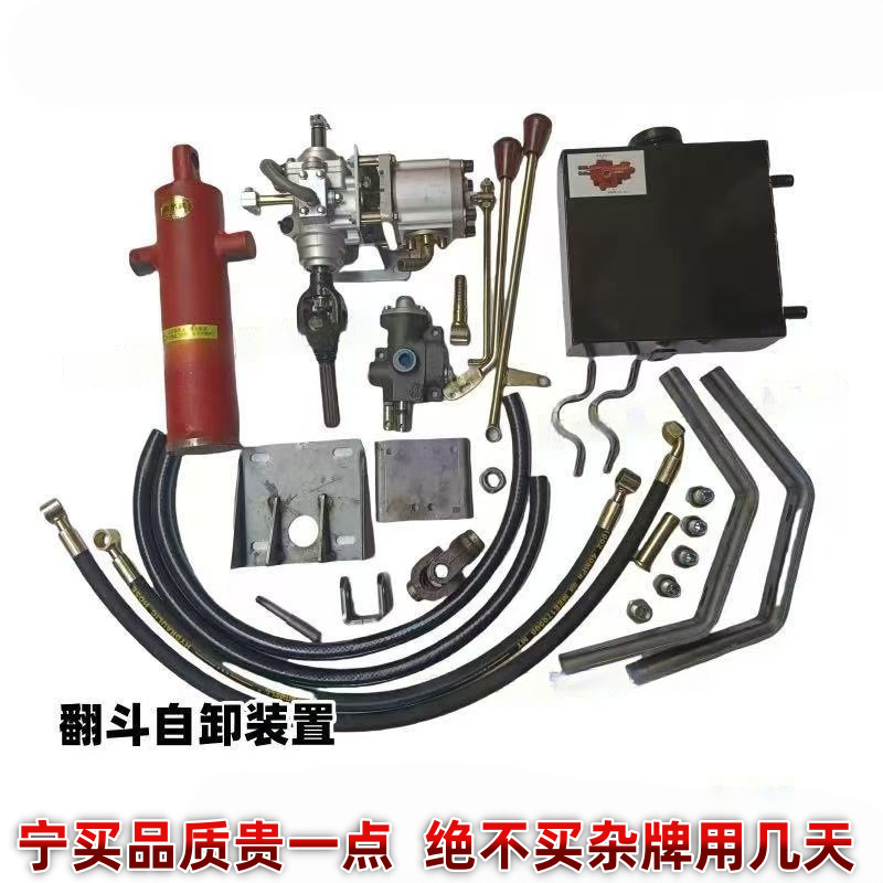 Gasoline Tricycle Transmission Shaft Type Hydraulic Self-Unloading Dump Truck Modification Kit Accessories New Mechanical Self-Unloading Complete Set