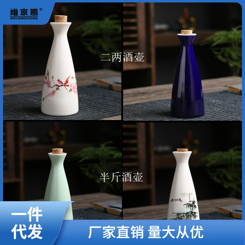 Japanese half jin small wine pot household antique pouring device old-style round mouth yellow wine drinking set ceramic baijiu cup ginger tea