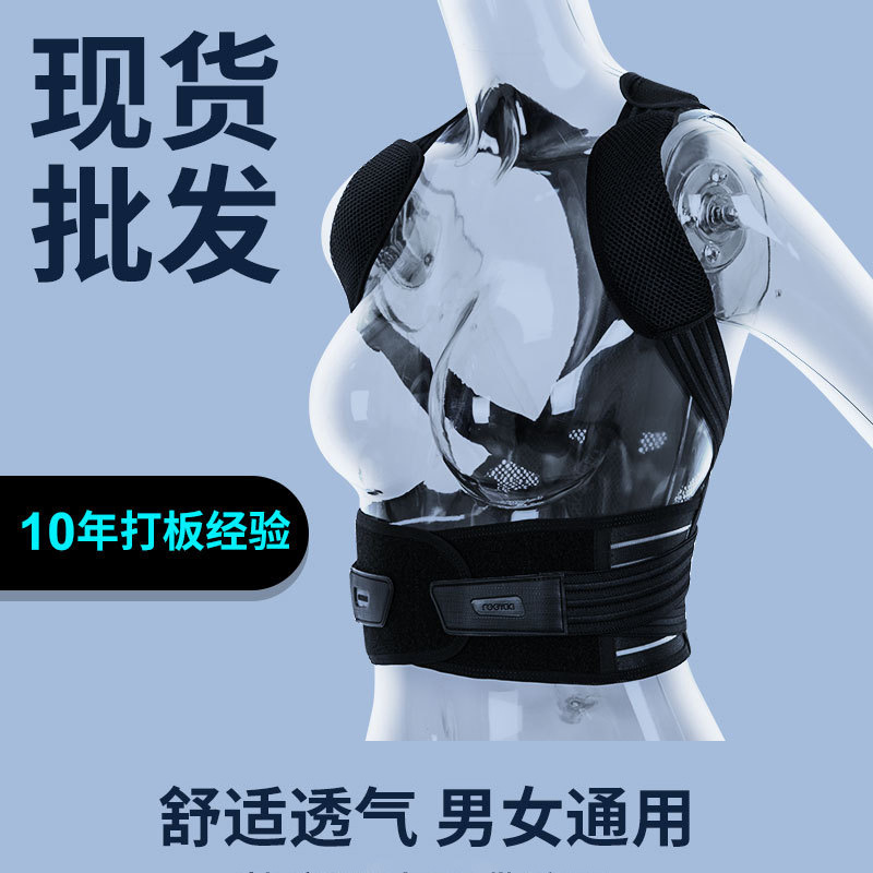 成人矫正带儿童背部隐形矫正器男女纠正坐姿矫学生防驼背矫姿带