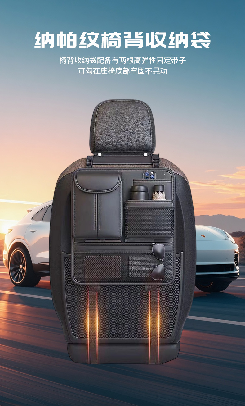 Car Seat Back Tissue Box Car Storage Hanging Bag Seat Back Storage Rack Bag Multi-Functional Car Supplies Car
